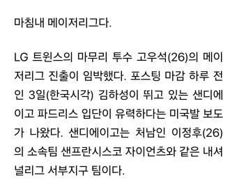 다르빗슈 김하성 고우석 마쓰이 - 엽기사진실 - 이종격투기 내년 고척 'MLB개막전'서 보게 될 한일슈퍼스타들 오타니 야마모토 다르빗슈 김하성...