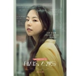 안소희 첫 영화 주연작 대치동 스캔들 - 엽기사진실 - 이종격투기 안소희 첫 영화 주연작 대치동 스캔들