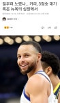 [NBA] 일부러 노렸나… 커리, 3점슛 대기록은 뉴욕의 심장에서... 이종격투기 [NBA] 일부러 노렸나… 커리, 3점슛 대기록은 뉴욕의 심장에서