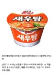 새우탕 옛날에 진짜 맛있었는데 그립다 - 엽기사진실 - 이종격투기 새우탕 옛날에 진짜 맛있었는데 그립다