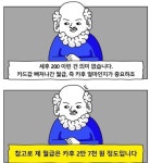 진짜 제대로 된 월급 실수령 기준 - 엽기사진실 - 이종격투기 진짜 제대로 된 월급 실수령 기준