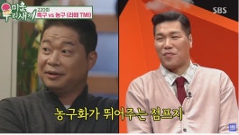 농구가 힘들어요? 축구가 힘들어요? - 엽기사진실 - 이종격투기 농구가 힘들어요? 축구가 힘들어요?