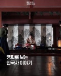 영화로 보는 한국사 - 엽기사진실 - 이종격투기 영화로 보는 한국사