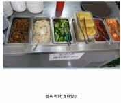식당에서 남자단골 늘리는 법 - 엽기사진실 - 이종격투기 식당에서 남자단골 늘리는 법