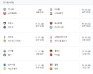 주말 EPL 경기일정 - 엽기사진실 - 이종격투기 주말 EPL 경기일정