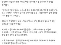 25년째 이태리를 못가는 안느 ㄷㄷ - 엽기사진실 - 이종격투기 25년째 이태리를 못가는 안느 ㄷㄷ