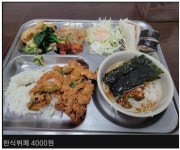 4,000원 한식 뷔페집 호불호.jpg - 엽기사진실 - 이종격투기 4,000원 한식 뷔페집 호불호.jpg