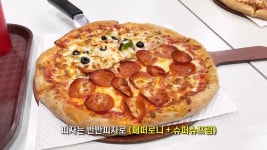 인천에 있는 가성비혜자 피자집 - 엽기사진실 - 이종격투기 인천에 있는 가성비혜자 피자집