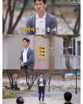 나는 솔로 33기 모솔 특집, 영철의 안타까운 가정사 - 엽기사진실 - 이종격투기 나는 솔로 33기 모솔 특집, 영철의 안타까운 가정사