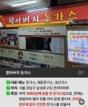 서울 경양식 돈가스 8선 - 엽기사진실 - 이종격투기 서울 경양식 돈가스 8선