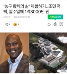 이번 휴가는 에어 비앤비다! - 엽기사진실 - 이종격투기 이번 휴가는 에어 비앤비다!