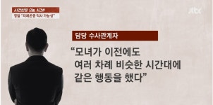 알몸 시신 청양 모녀 종교의식 치르다 사망 추정 - 엽기사진실 - 이종격투기 알몸 시신 청양 모녀 