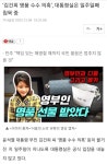 김건희 명품 수수 의혹’, 대통령실은 일주일째 침묵 중 - 악플달면 쩌리쩌려버려 - ＊여성시대＊ 차분한 20대들의 알흠다운 공간 김건희 명품... 