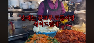 떡볶퀸 영상에 나온 광장시장 순대/ 모듬순대 판매 방식 - 엽기사진실 - 이종격투기 떡볶퀸 영상에 나온 광장시장 순대/ 모듬순대 판매 방식