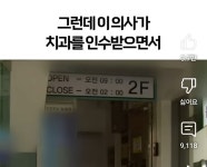 어쩌냐..니 아빠 장애인되서.. 환자 조롱한 치과의사 결말 - 엽기사진실 - 이종격투기 어쩌냐..니 아빠 장애인되서.. 환자 조롱한 치과의사 결말