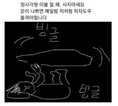 정사각형 이불 절대 사면 안되는 이유 - 엽기사진실 - 이종격투기 정사각형 이불 절대 사면 안되는 이유