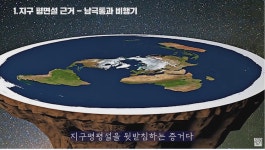 지구 평평이들이 말하는 지구가 평평하다는 증거 중 하나 - 엽기사진실 - 이종격투기 지구 평평이들이 말하는 지구가 평평하다는 증거 중 하나