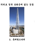 경주에 긁힌 봉화군 - 엽기사진실 - 이종격투기 경주에 긁힌 봉화군