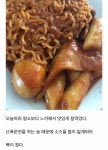 블로거의 슬픈 떡볶이 리뷰 - 엽기사진실 - 이종격투기 블로거의 슬픈 떡볶이 리뷰