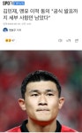 김민재, 맨유 이적 동의 공식 발표까지 세부 사항만 남았다 - 기타스포츠 게시판 - I Love NBA 김민재, 맨유 이적 동의 