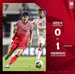 [월드컵 최종예선 10차전] UAE vs 대한민국 경기 결과 - 엽기사진실 - 이종격투기 [월드컵 최종예선 10차전] UAE vs 대한민국 경기 결과