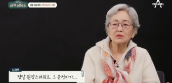 음주운전 사고로 아픈 손자를 8년 돌보는 중이라는 배우 김영옥 - 엽기사진실 - 이종격투기 음주운전 사고로 아픈 손자를 8년 돌보는 중이라는...