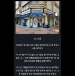 요즘 미니스톱 편의점이 안보이는 이유 - 엽기사진실 - 이종격투기 요즘 미니스톱 편의점이 안보이는 이유