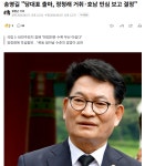 송영길 