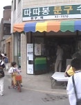 국민학교 시절 갬성 - 엽기사진실 - 이종격투기 국민학교 시절 갬성