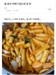 엄마의 떡볶이.jpg - 엽기사진실 - 이종격투기 엄마의 떡볶이.jpg