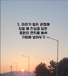 부모가 자녀에게 정서를 선물로 주는 방법 - 엽기사진실 - 이종격투기 부모가 자녀에게 정서를 선물로 주는 방법