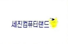 대정6225컴퓨터 | 28년 전, 컴퓨터 시장을 완전히 바꾼 날 - 엽기사진실 - 이종격투기 28년 전, 컴퓨터 시장을 완전히 바꾼 날
