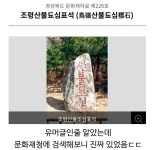 대충보면 비석 낙서한거 같이 보임.jpg - 엽기사진실 - 이종격투기 대충보면 비석 낙서한거 같이 보임.jpg