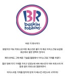 베스킨 라빈스의 시작 - 엽기사진실 - 이종격투기 베스킨 라빈스의 시작
