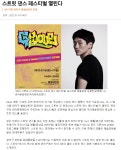 스트릿 댄스 페스티벌 열린다 - 엽기사진실 - 이종격투기 스트릿 댄스 페스티벌 열린다