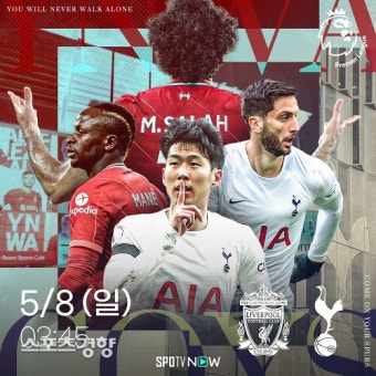 리버풀, 토트넘과의 경기에서 한 점만 더하면 EPL 우승 확정
