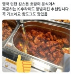 런던에서 유행하고있는 한국 분식집.포차..jpg - 엽기사진실 - 이종격투기 런던에서 유행하고있는 한국 분식집.포차..jpg