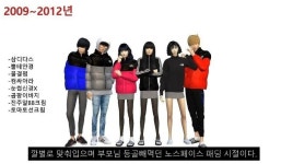 2000년대 시대별 일진룩 변화 - 엽기사진실 - 이종격투기 2000년대 시대별 일진룩 변화