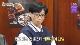놀면뭐하니 멤버별 SNS 사용법의 차이.jpg - 엽기사진실 - 이종격투기 놀면뭐하니 멤버별 SNS 사용법의 차이.jpg