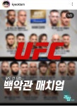 말도 안 되는 UFC 백악관 매치들 ㄷㄷㄷㄷㄷㄷㄷㄷ - 논쟁/감상평 - 이종격투기 말도 안 되는 UFC 백악관 매치들 ㄷㄷㄷㄷㄷㄷㄷㄷ