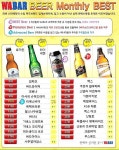 세계 맥주 순위 jpg - 엽기사진실 - 이종격투기 세계 맥주 순위 jpg