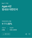 이자 11% 적금 등장 ㄷㄷ - 엽기사진실 - 이종격투기 이자 11% 적금 등장 ㄷㄷ