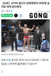 [슈토] 김재영 vs 오카미 유신 경기결과 - 뉴스/인터뷰(해외) - 이종격투기 [슈토] 김재영 vs 오카미 유신 경기결과