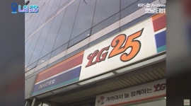 국내 편의점 도입 초기에 있던 편의점 브랜드들.jpg - 엽기사진실 - 이종격투기 국내 편의점 도입 초기에 있던 편의점 브랜드들.jpg