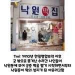 떡집 상호가 낙원이 많은 이유. - 엽기사진실 - 이종격투기 떡집 상호가 낙원이 많은 이유.