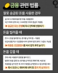 다소 팍팍하게 느낄 수도 있는 생활속 유용 법률 상식 - 엽기사진실 - 이종격투기 다소 팍팍하게 느낄 수도 있는 생활속 유용 법률 상식