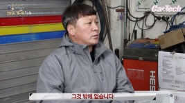 경력 28년차 카센터 사장님의 고민 - 인스티즈(instiz) 이슈 카테고리 경력 28년차 카센터 사장님의 고민