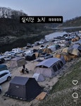 한탄강 유원지 노지 캠핑 모습 ㄷㄷㄷㄷ. gif - 엽기사진실 - 이종격투기 한탄강 유원지 노지 캠핑 모습 ㄷㄷㄷㄷ. gif
