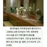 공중화장실 조각상의 비밀.jpg - 엽기사진실 - 이종격투기 공중화장실 조각상의 비밀.jpg