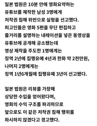 일본 영화요약 유튜버 징역형 - 엽기사진실 - 이종격투기 일본 영화요약 유튜버 징역형
